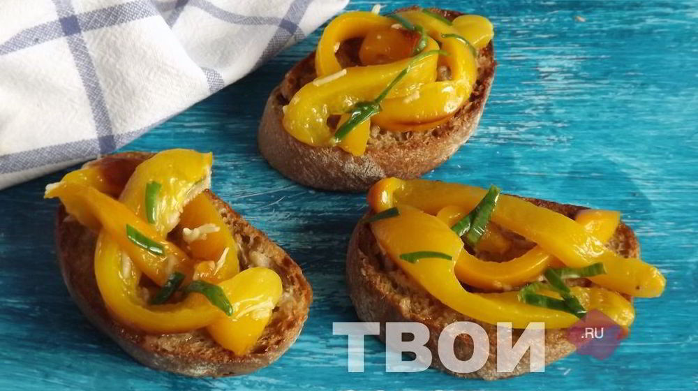 Как приготовить брускетту с запеченным перцем