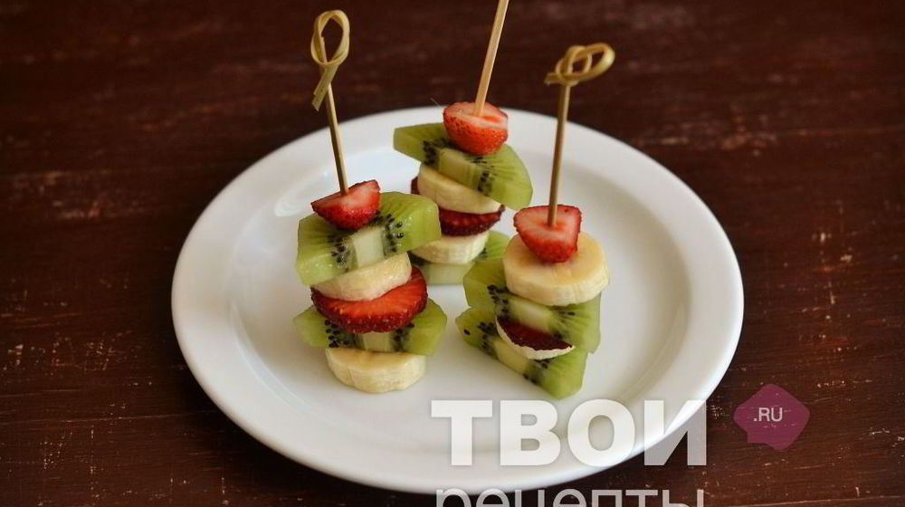 Как приготовить канапе из фруктов
