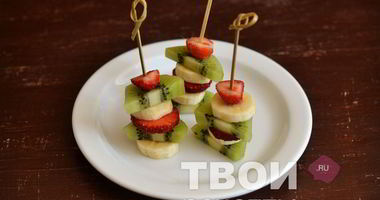 Рецепт Канапе из фруктов