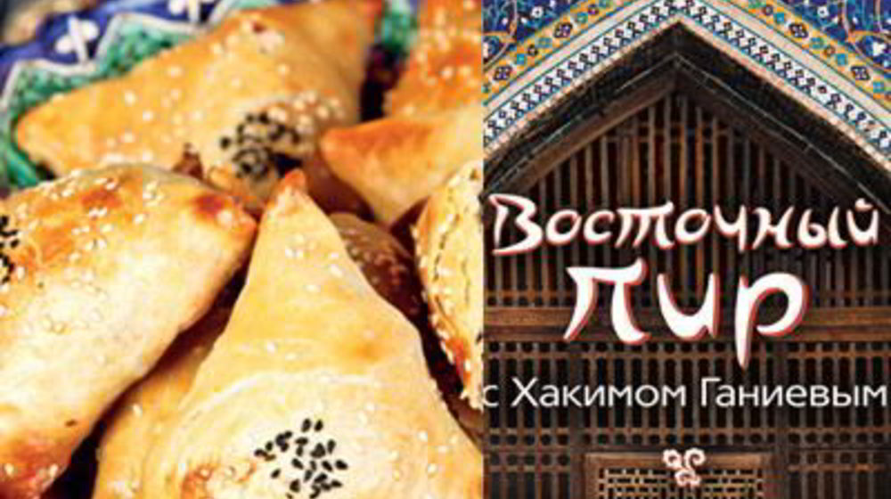 Как приготовить самсу с мясом