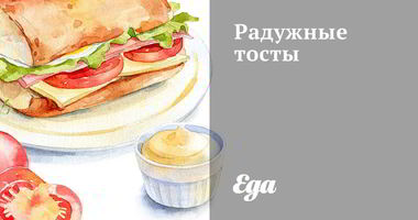 Рецепт Радужных тостов